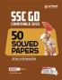 SSC Constable (GD) 2025 | 50 Solved Papers| English Medium