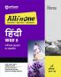 All in one CBSE Hindi 8th