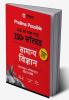 Arihant Prelims Possible IAS and State PCS Examinations 250+ Solved Chapterwise Topicwise (1990-2023) General Science Hindi |  3500+ Questions With Explanation | PYQs Revision Bullets | Topical Mindmap | Errorfree 2024 Edition