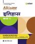 All in one Class 11th Itihas for CBSE Exam 2025