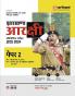 Jharkhand Police Constable Guide (H)