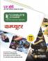 Complete Course Computer 12th