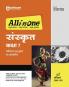 All in one CBSE Sanskrit 7th