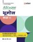 All in one Class 11th Bhugol for CBSE Exam 2025