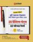 Uttar Pradesh Adhinasth Sewa Chayan Aayog , Lucknow Exam Special UP Sahayak Lekhakar Lekha Parikshak (Mukhye Pariksha ) 2024 20 Practice Sets 2 Solved Papers