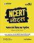 NCERT Notes India & World Geography (Class 6-12) | 2nd Revised Edition | For UPSC and Other Competitive Exams | Hindi Medium