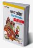 Madhya Pradesh FACTO - Pedia | Hindi Medium