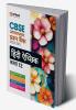 CBSE Class 12th Hindi Achik | Chapterwise-Question Bank (2024 - 2011)