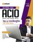 Intelligence Bureau (IB) ACIO Grade-II Excecutive Bharti Pariksha 2023