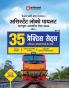Arihant RRB Assistant Loco Pilot (ALP) 35 Practice Sets 2024 STAGE - 1 | Computer Based Test | Free 5 Online Mock Test | Latest Current Affairs | Hindi