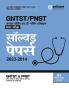 Arihant Madhya Pradesh GNTST / PNST Solved Papers (2023-2014) Hindi