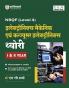 NSQF (Level 4) Electronics Mechanic Ayum Consumer Electronics Theory (I & II Year) | Hindi