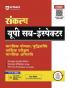 Arihant Sankalp UP Sub Inspector Mansik Yogyta / Buddhilabdhi Tarkik Parikshan Mansik Abhiruchi