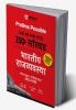 Arihant Prelims Possible IAS and State PCS Examinations 250+ Solved Chapterwise Topicwise (1990-2023) Indian Polity Hindi |  3500+ Questions With Explanation | PYQs Revision Bullets | Topical Mindmap | Errorfree 2024 Edition