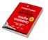 Arihant Prelims Possible IAS and State PCS Examinations 250+ Solved Chapterwise Topicwise (1990-2023) Indian Polity Hindi |  3500+ Questions With Explanation | PYQs Revision Bullets | Topical Mindmap | Errorfree 2024 Edition