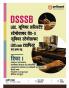 DSSSB , LDC Junior Assistant Stenographer Grade II Junior Stenographer LDC cum Typist Ayum Anye Pad Tier 1