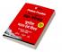 Arihant Prelims Possible IAS and State PCS Examinations 250+ Solved Chapterwise Topicwise (1990-2023) Geography India and World Hindi |  4500+ Questions With Explanation | PYQs Revision Bullets | Topical Mindmap | Errorfree 2024 Edition
