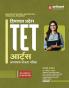 Himachal Pradesh TET Arts | Study Guide | 300+ MCQ & Solved Papers | Hindi Medium