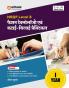 NSQF (Level 3) Fashion Technology Ayum Katai Silai Practical (I Year) | Hindi
