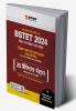 BSTET 2024 Shikshan Kala Ayum Anye Dakshata (Paper 1 & 2) Compulsory Subject 2024 | 25 Practice Sets