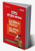 Arihant Mission Vardi UP Police Constable 10 Practice Sets 4 Solved Papers