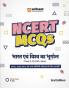 NCERT MCQs India & World Geography (Class 6-12) | 2nd Revised Edition | For UPSC and Other Competitive Exams | Hindi Medium