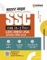 SSC CHSL (10+2) Tier I  (LDC/DEO/JSA)  Online Exam 2024| Master Guide | Hindi Medium