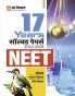 NEET (Physics /Chemistry/Biology) | 17 Years Solved Papers (2024 - 2008) | Hindi Medium