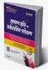 Samanya Budhhi & Tarkshakti Parikshan