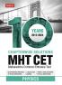 MTG 10 Years MHT CET Chapterwise Previous Solved Questions Papers (PYQ Book) Physics For 2025 Exam | Hint & Explanations with MHT CET Mock Test Papers