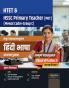 Examcart HSSC Primary Teacher (PRT) Hindi Bhasha Text Book