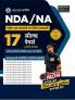 Examcart NDA\NA 17 Solved Papers Book (Mathematics & GAT) For 2025 Exam in Hindi