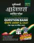 Examcart UPSC IAS Prelims (Civil Services) Question Bank For 2025 Exam In Hindi