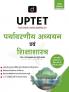 UPTET Paryavarniya Adhyayan Evam Shikshastra 1st Edition | Drishti IAS | Uttar Pradesh Teacher Eligibility Exam Book
