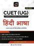 CUET (UG) Hindi Bhasha 2025