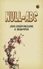 Null-ABC