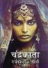 Chandrakanta