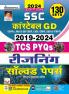 SSC GD Constable Chapterwise Reasoning (130-Sets) (H)_(4973)