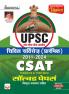 UPSC CSAT Yearwise & Topicwise (Hindi Medium)_(5107)
