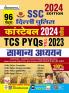 SSC Delhi Police Constable General Awareness (96 Sets)_(4923)
