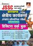 JSSC Regional Worker PWB (H) Paper I & III_(5053)
