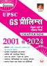 UPSC GS PRELIMS CHAPTERWISE 2001-2004 (H)_(5102)