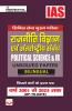 UPSC POLITICAL SCIENCE Unsolved Paper