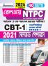 NTPC CBT-1 Exam Bangali Solved Paper 40 Sets_(5101)