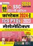 SSC Delhi Police Mathematics-H-(96-Sets)_(4925)