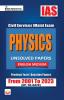 UPSC PHYSICS Unsolved Paper