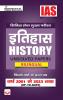 UPSC HISTORY Unsolved Paper