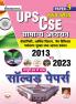 GS Mains Paper 3 Hindi Medium 2013 to 2023_(5038)