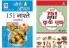Cookbooks in Hindi: 751 Super Cook Book (751 सुपर कुक बुक)+ Zero Oil 151 Nashte Namkeen (जीरो ऑयल 151 नाश्ते नमकीन)