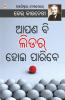 The Leader In You In Oriya (ତୁମ ଭିତରେ ନେତା)